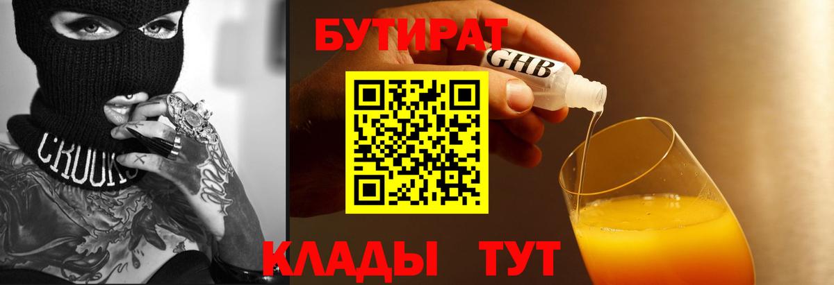 Мурино  Бутират буратино  Вход с VPN 