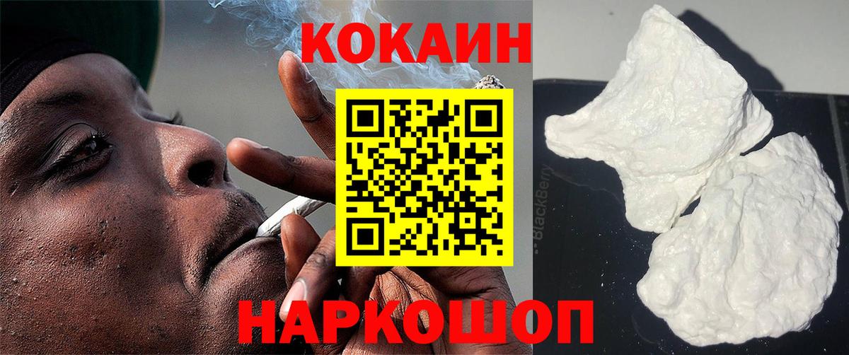 Кокаин Колумбийский  COCAIN  Мурино  Вход с VPN 