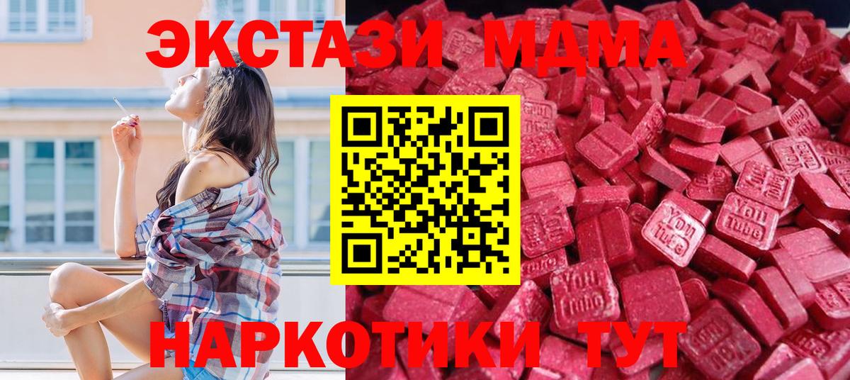 Ecstasy  Вход с VPN  Мурино  Экстази louis Vuitton  Ecstasy mix 