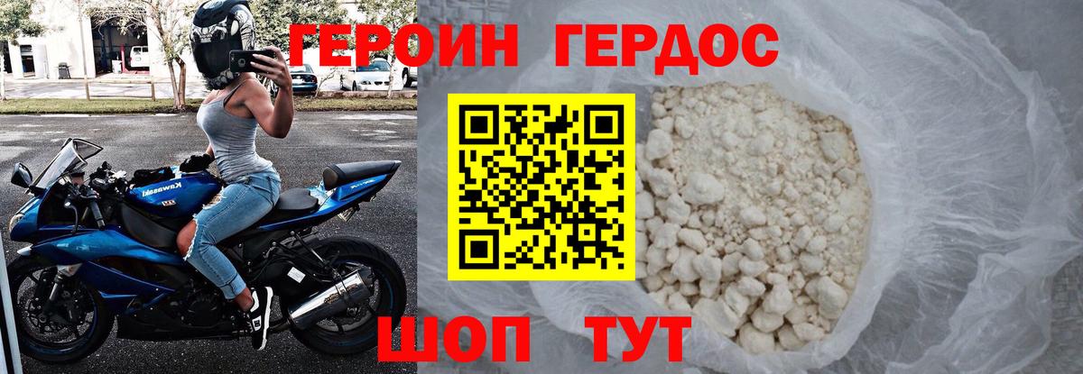 Мурино  Героин хмурый  Вход с VPN 