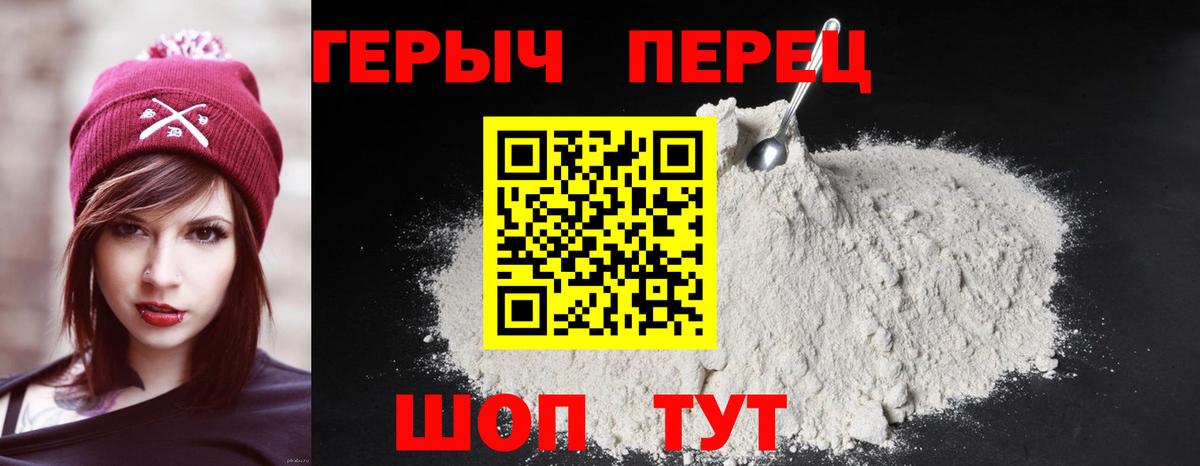 Героин VHQ Мурино