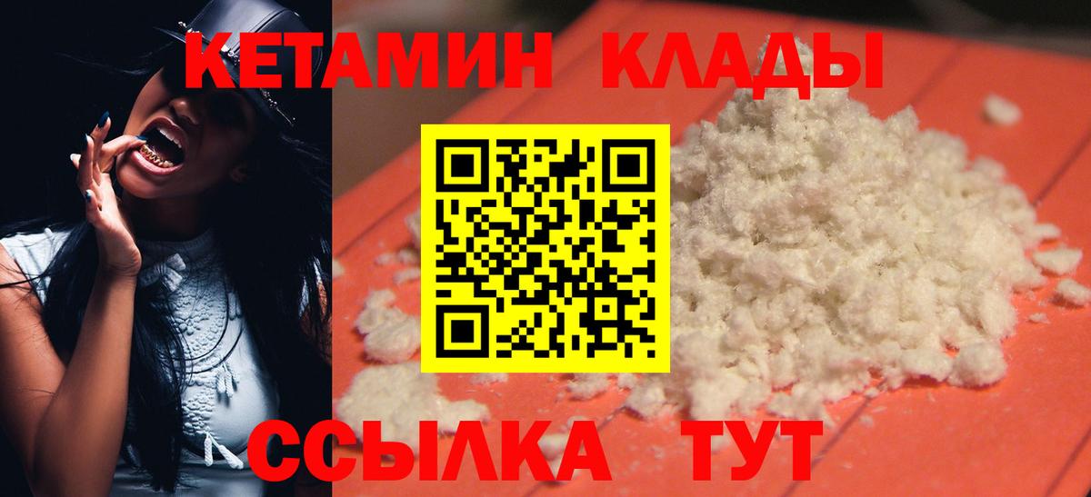 Кетамин VHQ  Кетамин ketamine  Вход с VPN  Мурино 