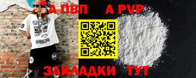 ALPHA PVP Татарск