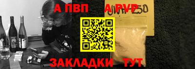 ALPHA PVP Татарск