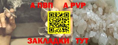 ALPHA PVP Татарск