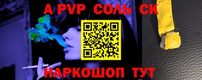 ALPHA PVP Татарск