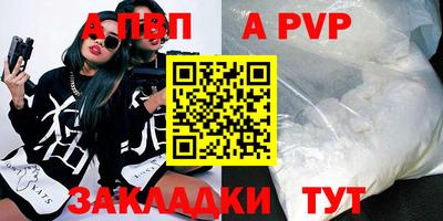 ALPHA PVP Татарск