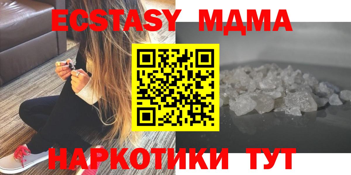 МДМА молли  МДМА  Вход с VPN  Мурино  МДМА молли 
