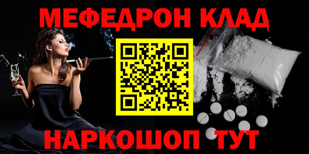 МЕФ кристаллы Мурино