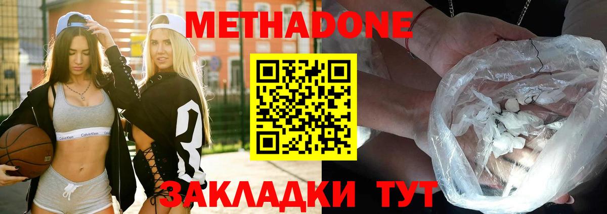 Мурино  МЕТАДОН кристалл  Метадон белоснежный  Вход с VPN 