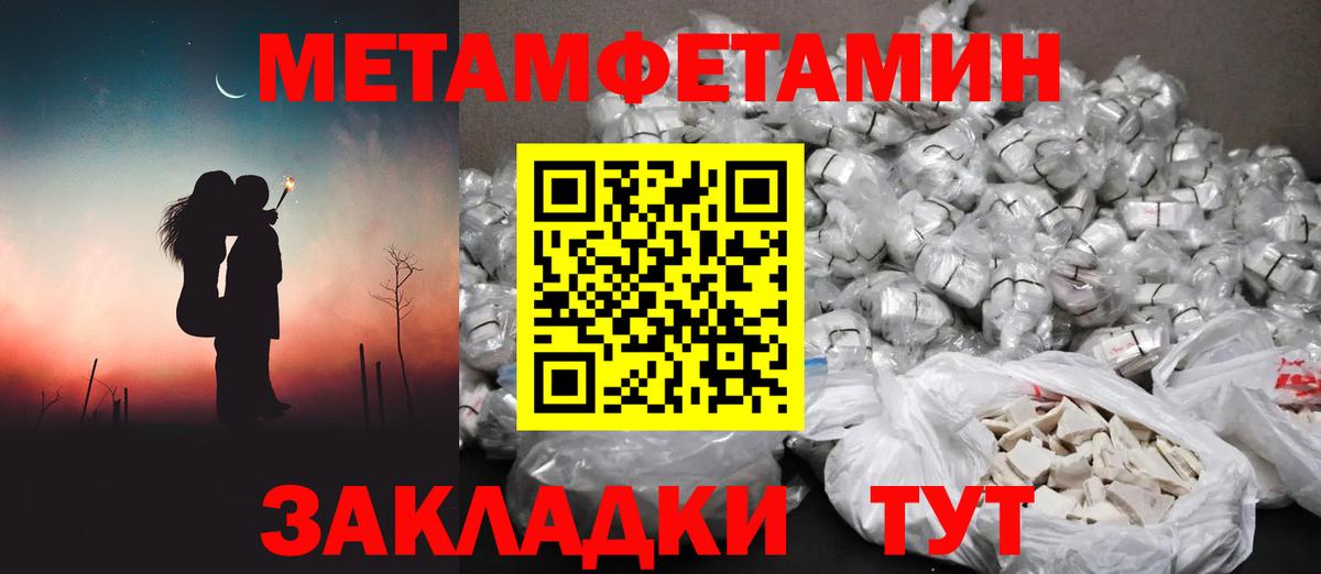 Метамфетамин винт Мурино
