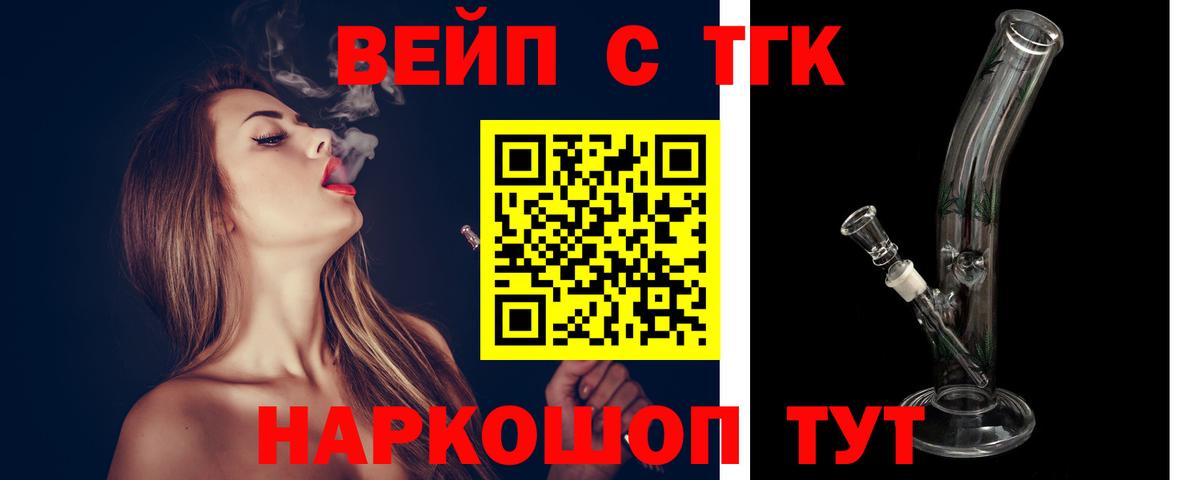 Мурино  Дистиллят ТГК Wax  ТГК вейп  Вход с VPN 