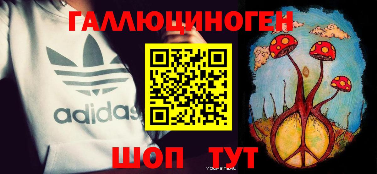 Галлюциногенные грибы мухоморы Мурино