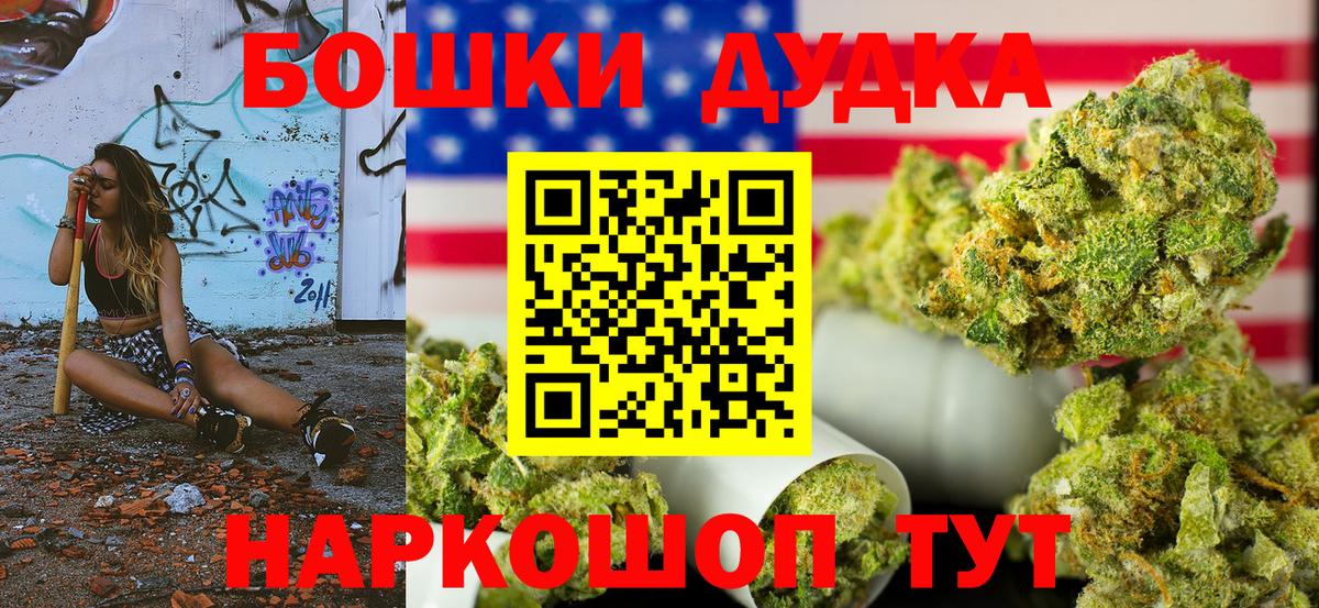 Бошки Шишки марихуана  Канабис OG Kush  Вход с VPN  Мурино 